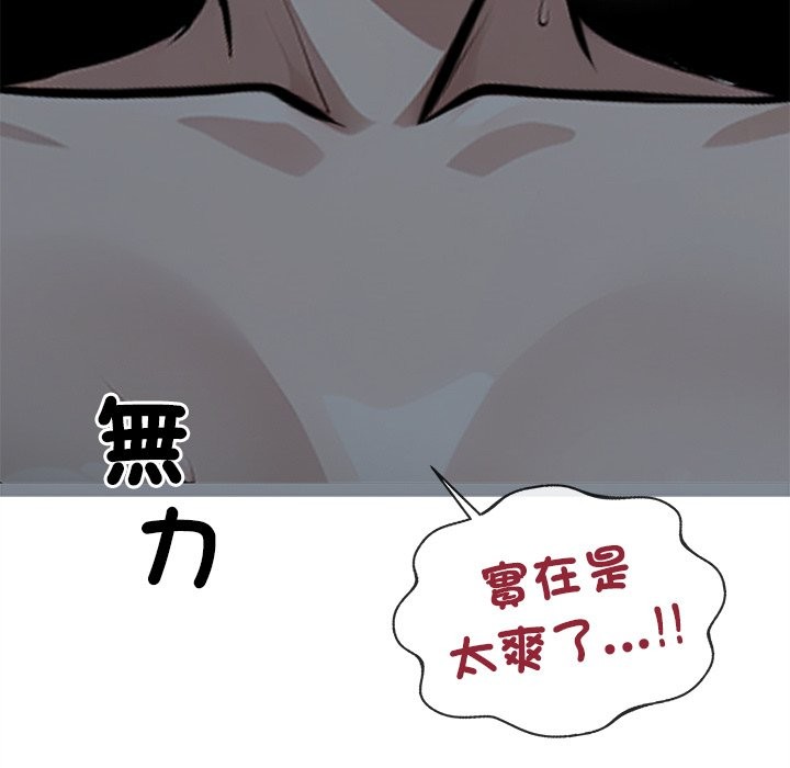 《黑道X上班族》漫画 第2話
