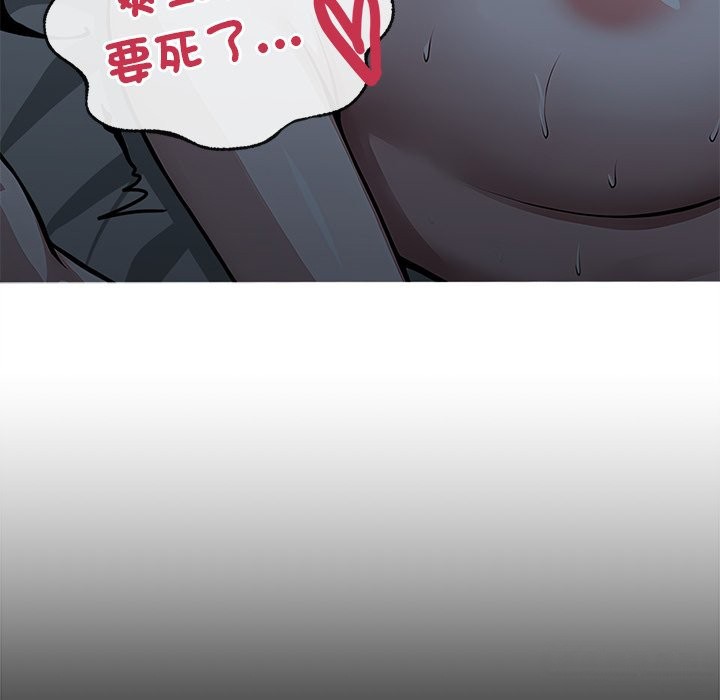 《黑道X上班族》漫画 第2話