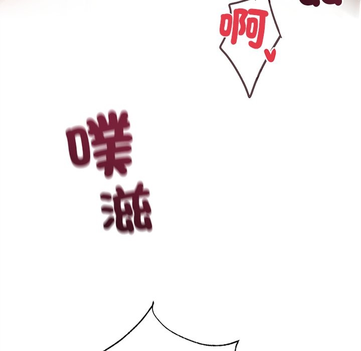 《黑道X上班族》漫画 第2話