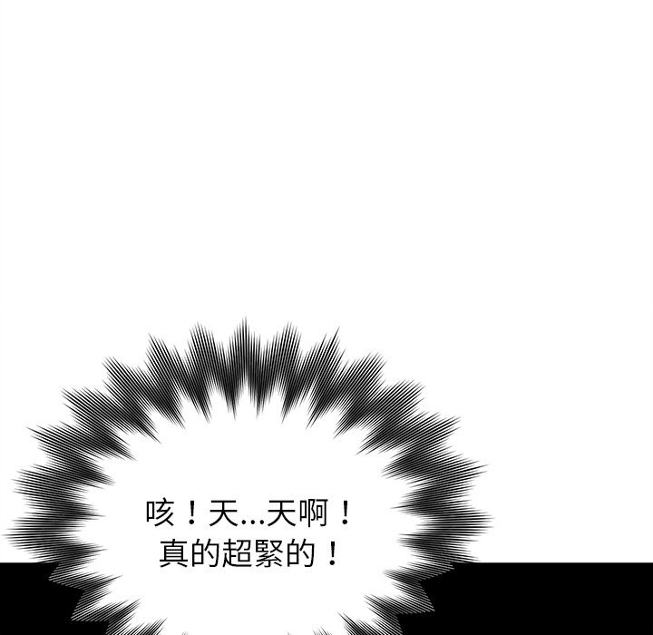 《黑道X上班族》漫画 第2話