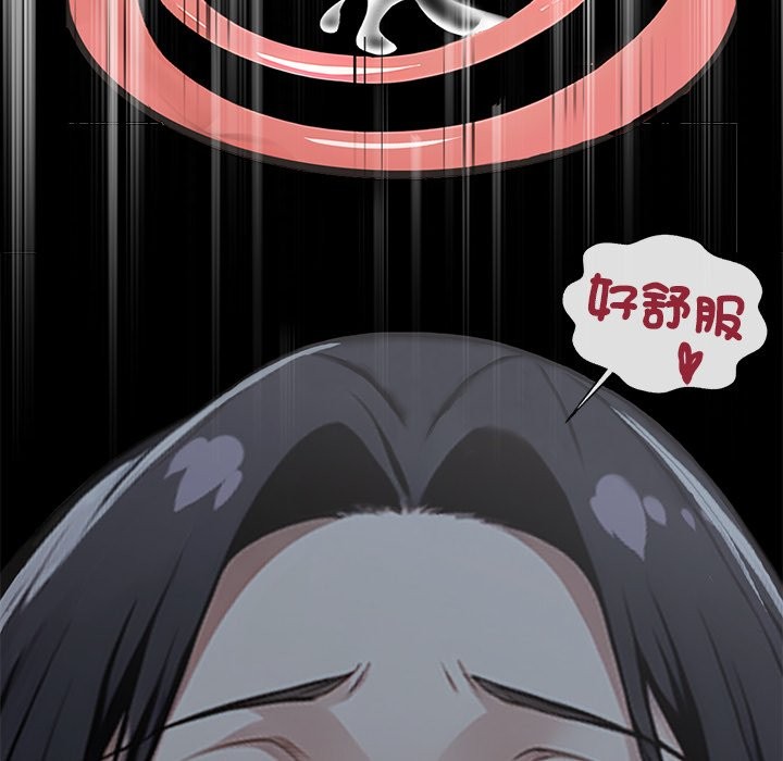 《黑道X上班族》漫画 第2話