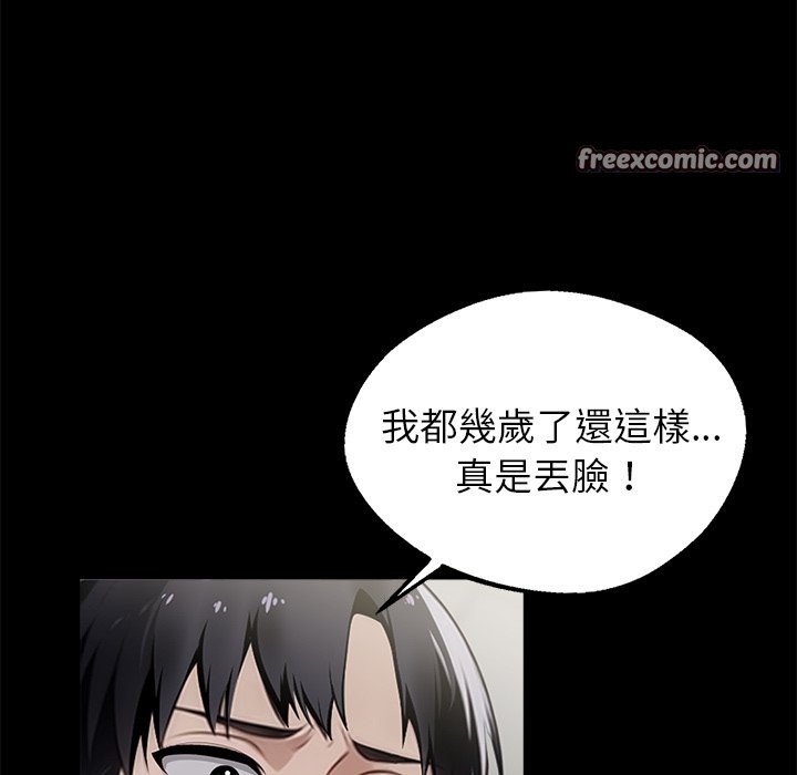《黑道X上班族》漫画 第2話