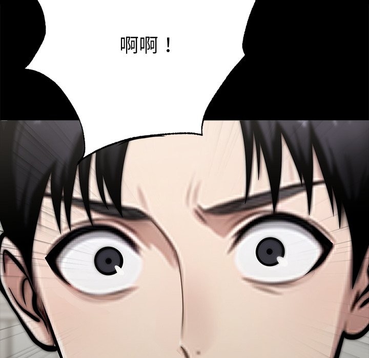 《黑道X上班族》漫画 第2話
