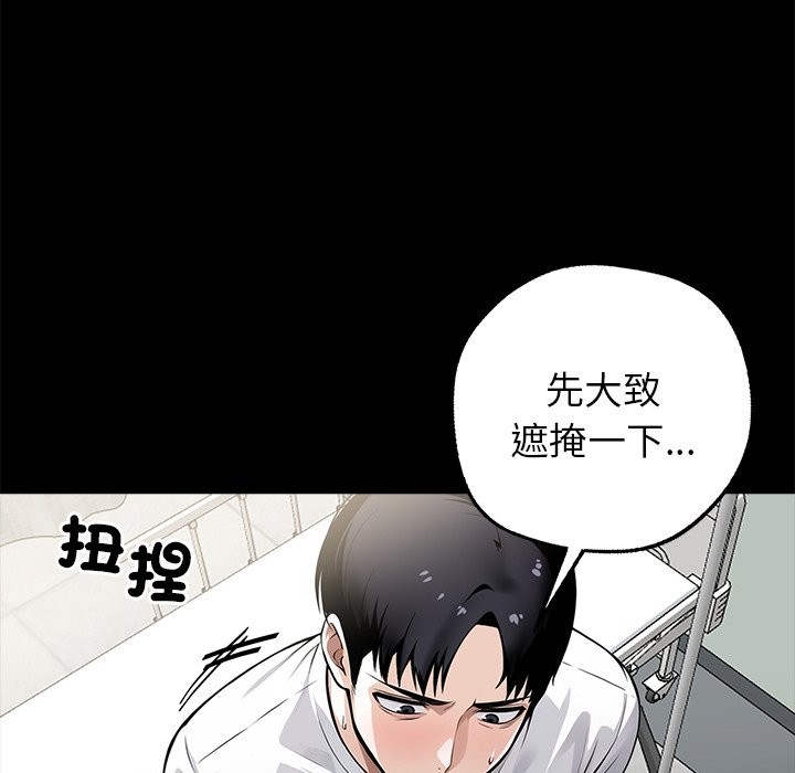 《黑道X上班族》漫画 第2話