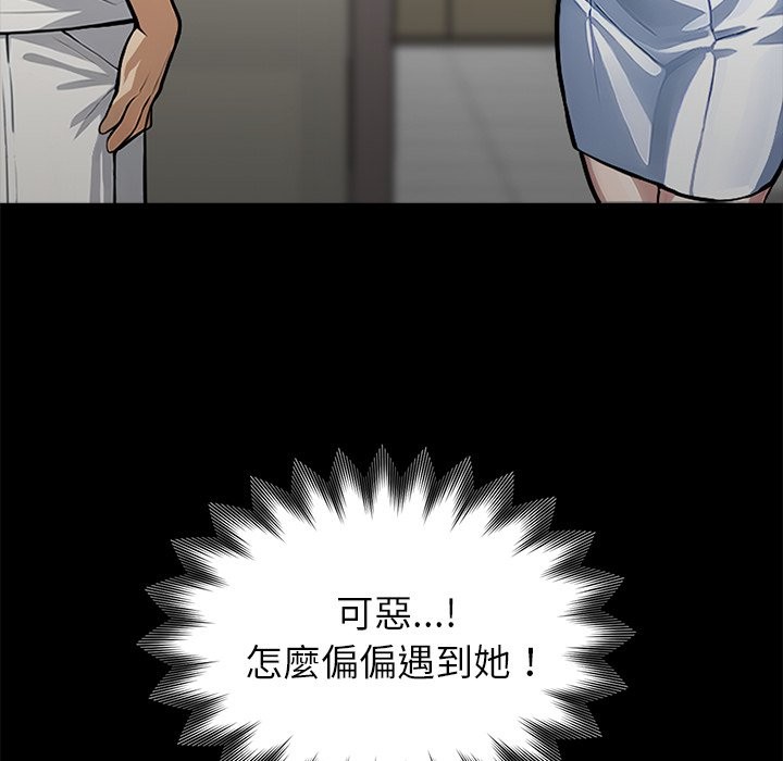 《黑道X上班族》漫画 第2話