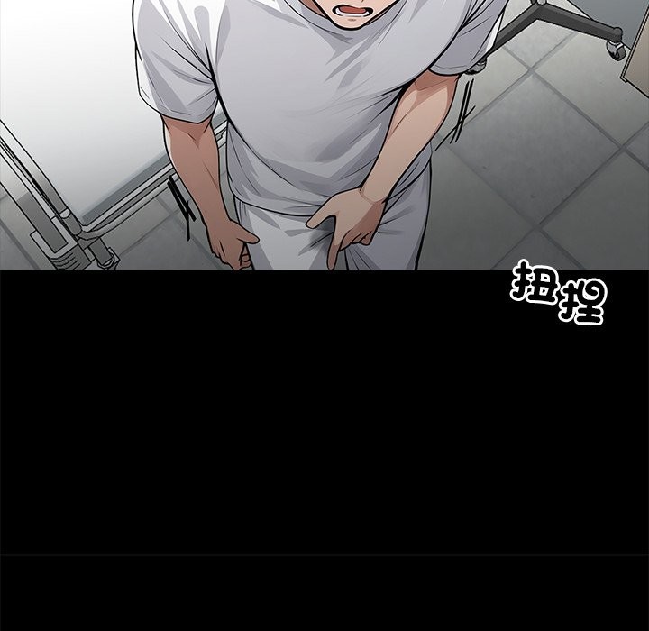 《黑道X上班族》漫画 第2話
