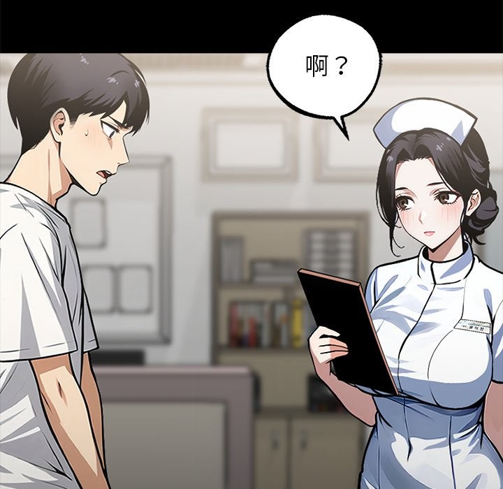 《黑道X上班族》漫画 第2話