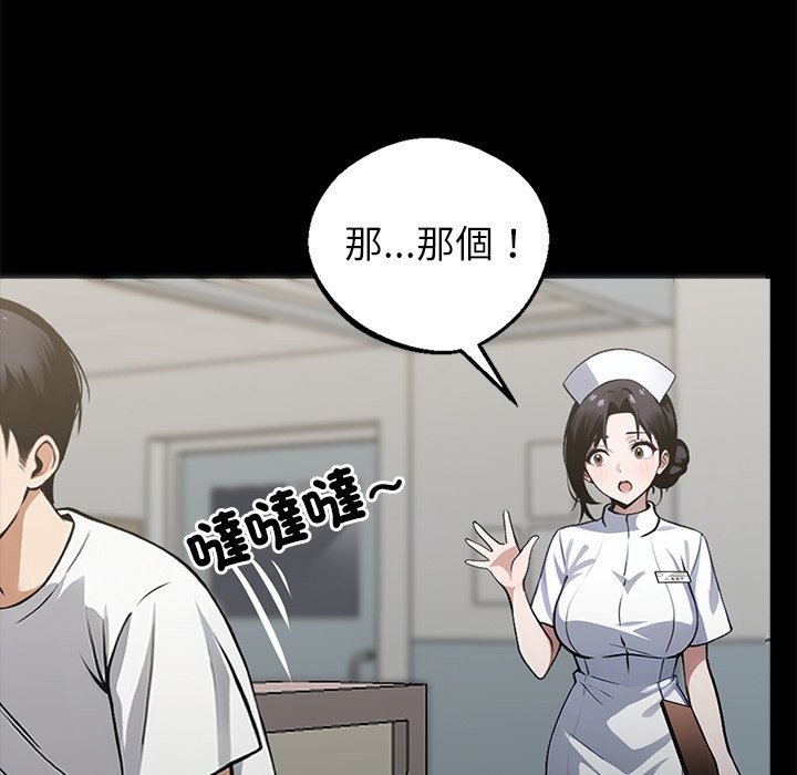 《黑道X上班族》漫画 第2話