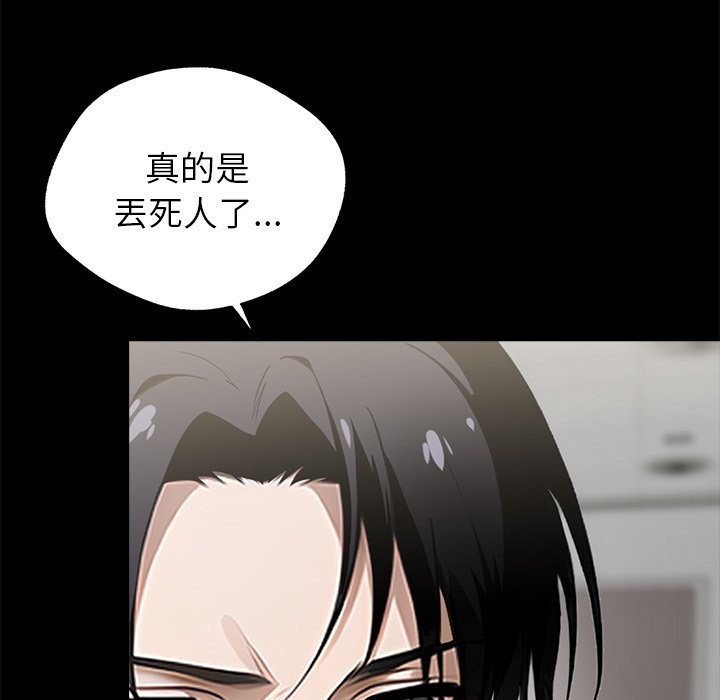 《黑道X上班族》漫画 第2話