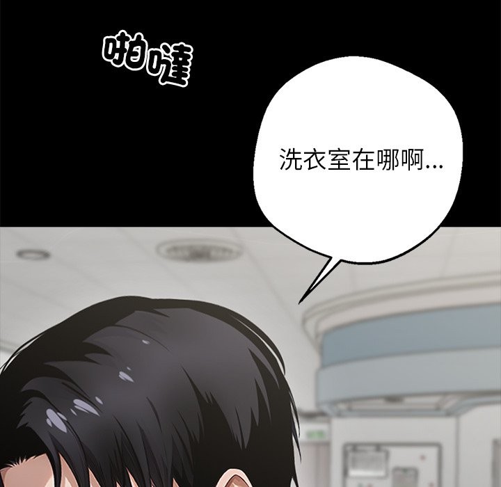 《黑道X上班族》漫画 第2話