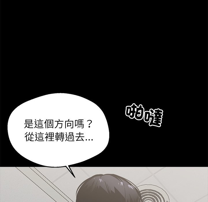 《黑道X上班族》漫画 第2話