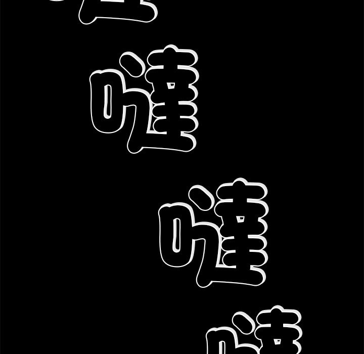 《黑道X上班族》漫画 第2話