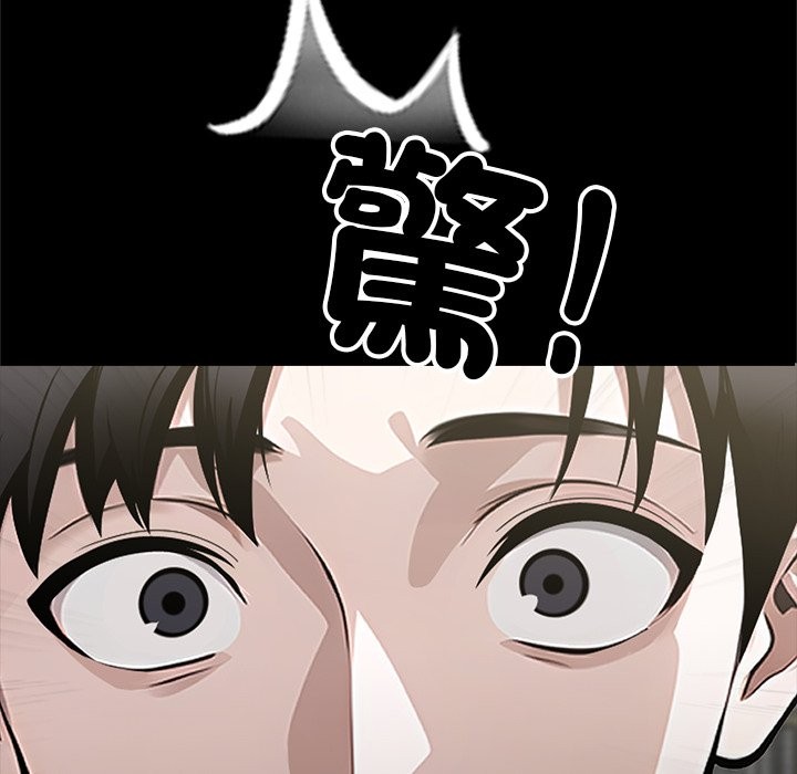 《黑道X上班族》漫画 第2話