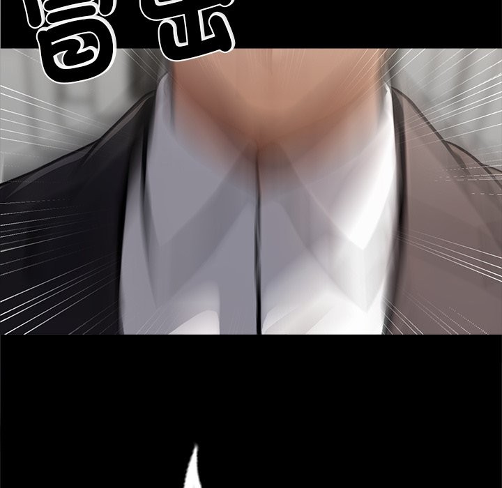 《黑道X上班族》漫画 第2話
