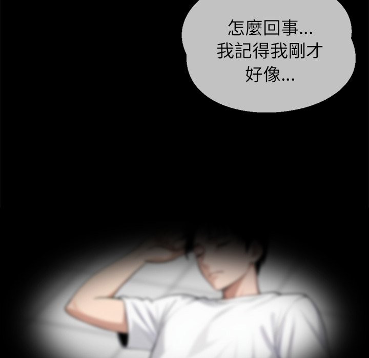 《黑道X上班族》漫画 第2話