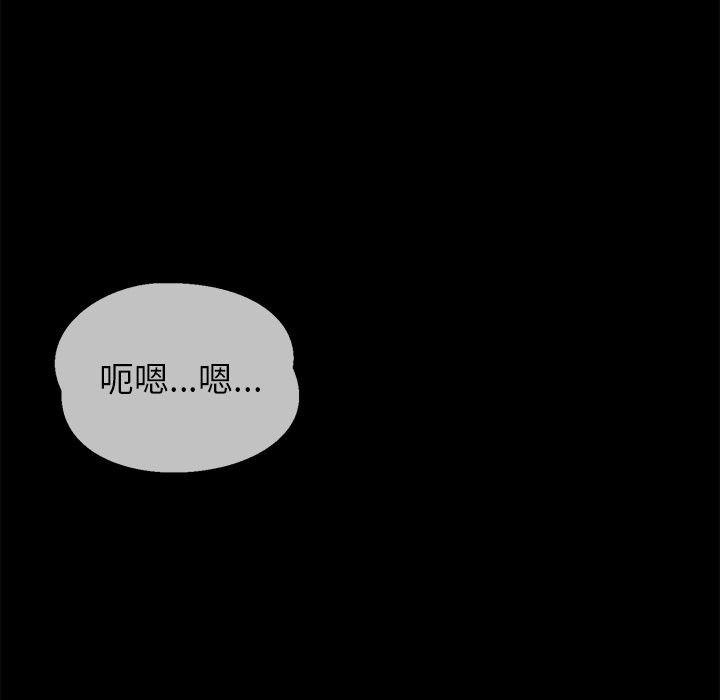 《黑道X上班族》漫画 第2話