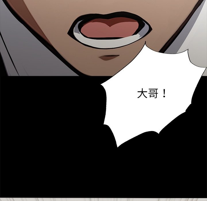 《黑道X上班族》漫画 第2話