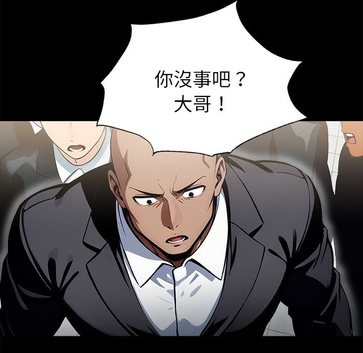 《黑道X上班族》漫画 第2話