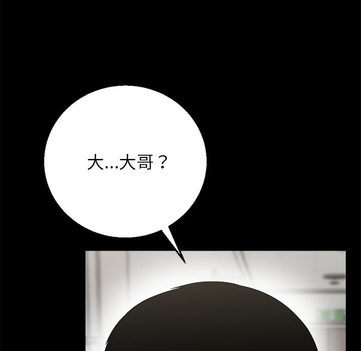 《黑道X上班族》漫画 第2話