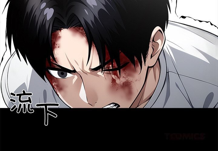 《黑道X上班族》漫画 第20話