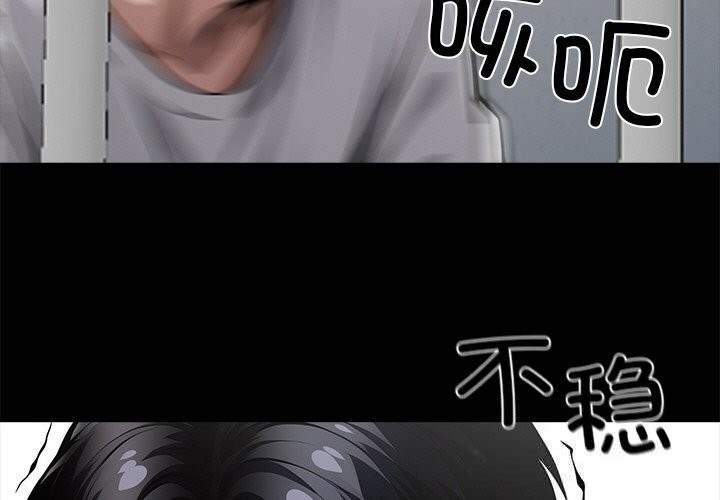 《黑道X上班族》漫画 第20話