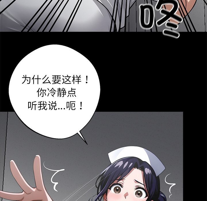《黑道X上班族》漫画 第20話