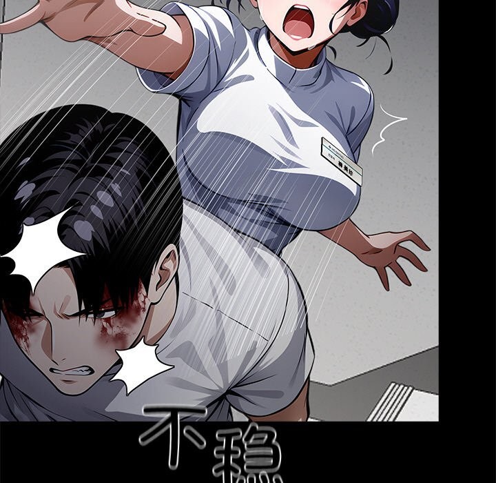 《黑道X上班族》漫画 第20話