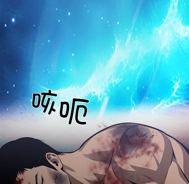 《黑道X上班族》漫画 第20話