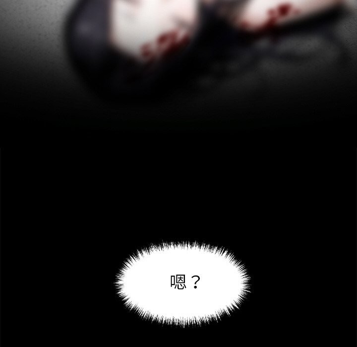 《黑道X上班族》漫画 第20話