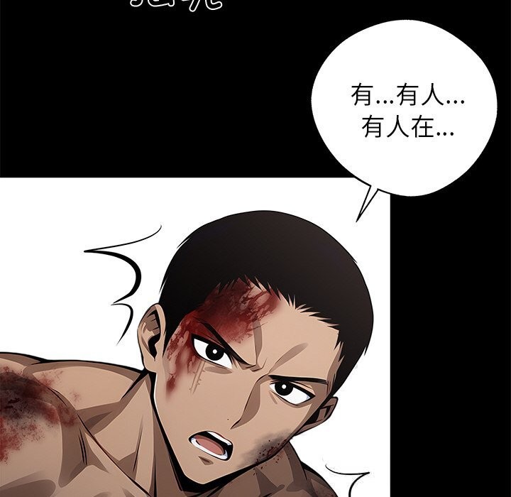 《黑道X上班族》漫画 第20話