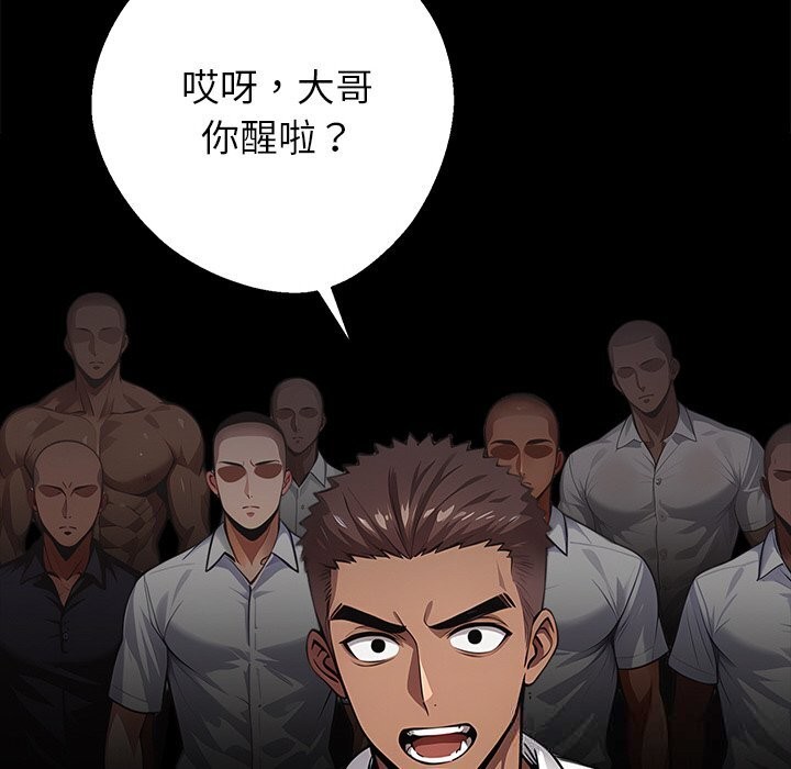《黑道X上班族》漫画 第20話