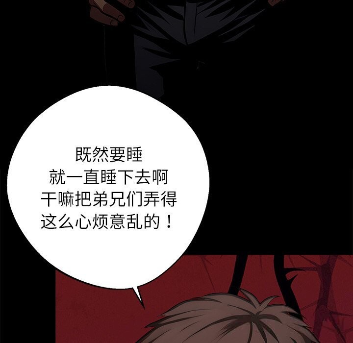 《黑道X上班族》漫画 第20話