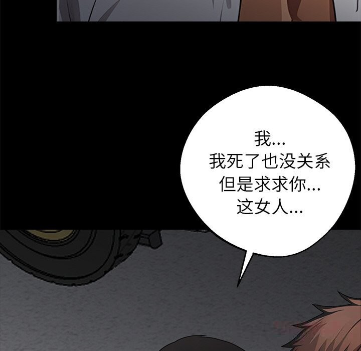 《黑道X上班族》漫画 第20話