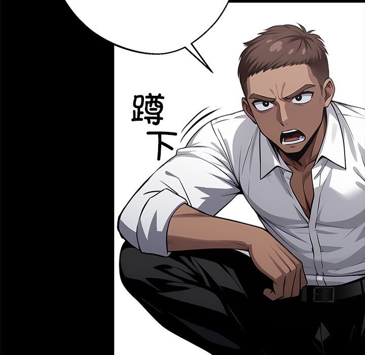 《黑道X上班族》漫画 第20話