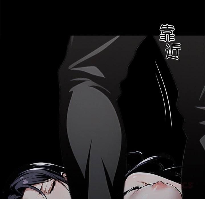 《黑道X上班族》漫画 第20話