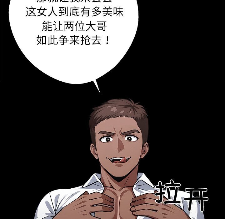 《黑道X上班族》漫画 第20話