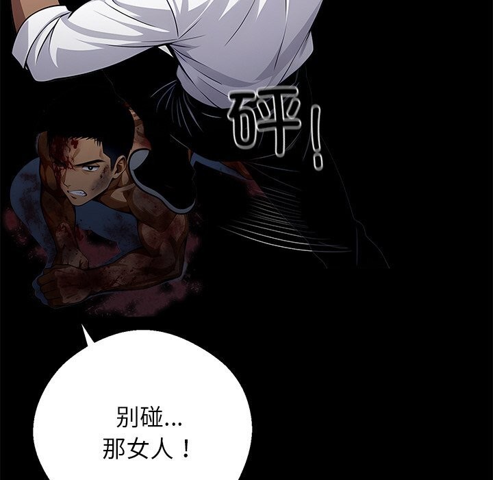 《黑道X上班族》漫画 第20話