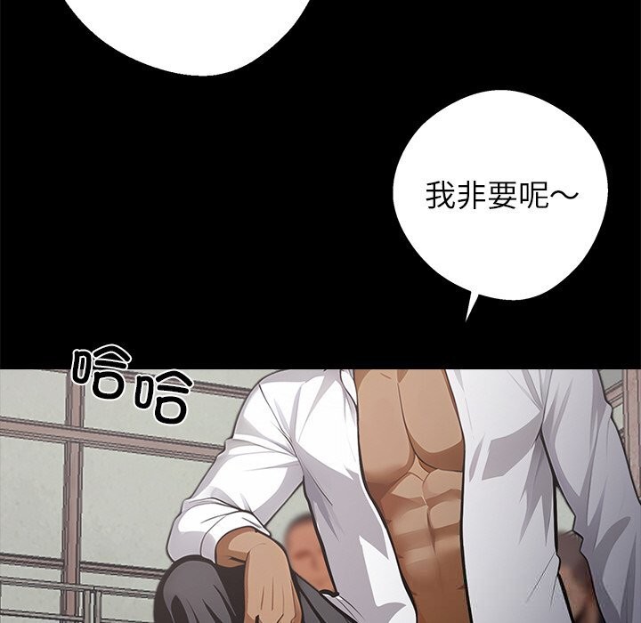 《黑道X上班族》漫画 第20話