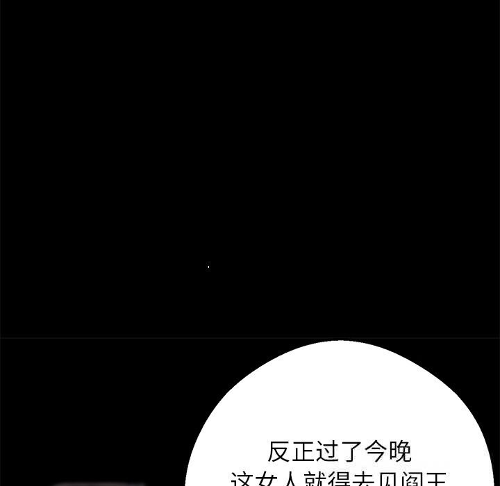 《黑道X上班族》漫画 第20話
