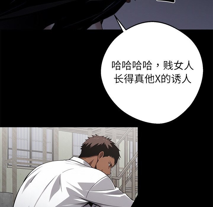《黑道X上班族》漫画 第20話
