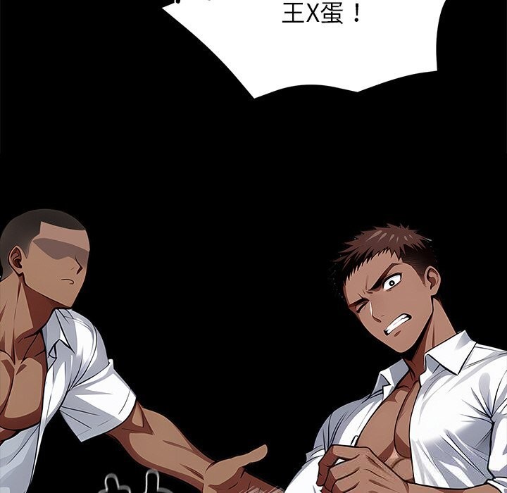《黑道X上班族》漫画 第20話
