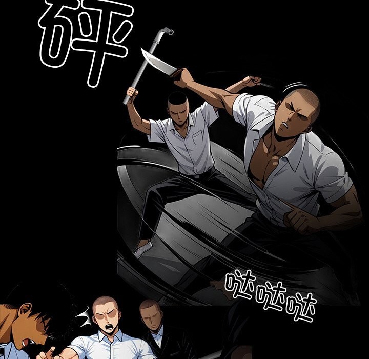 《黑道X上班族》漫画 第20話