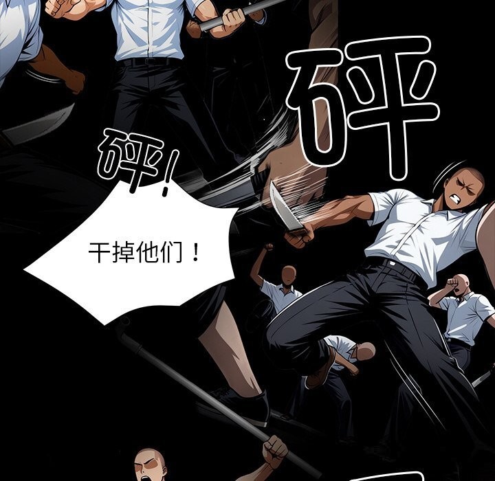 《黑道X上班族》漫画 第20話