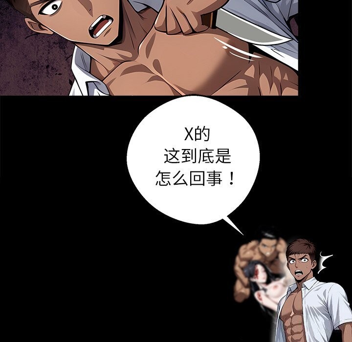 《黑道X上班族》漫画 第20話