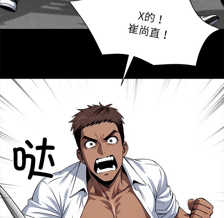 《黑道X上班族》漫画 第20話