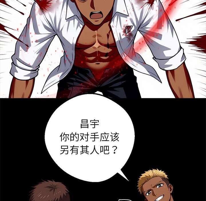 《黑道X上班族》漫画 第20話