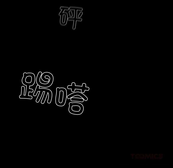 《黑道X上班族》漫画 第20話