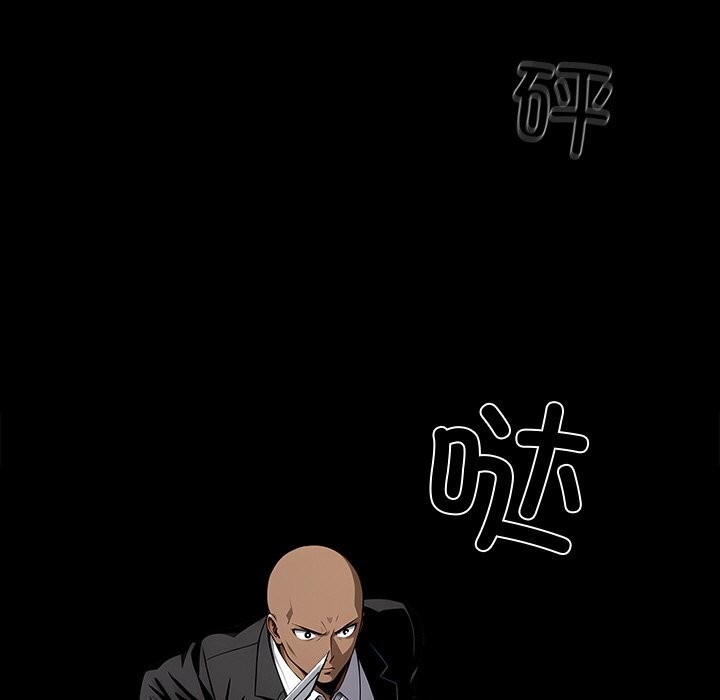 《黑道X上班族》漫画 第20話