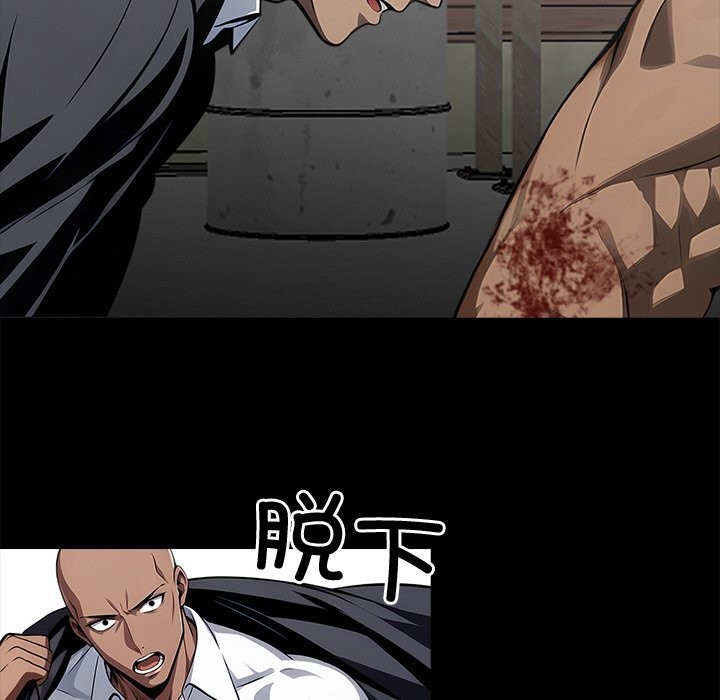 《黑道X上班族》漫画 第20話