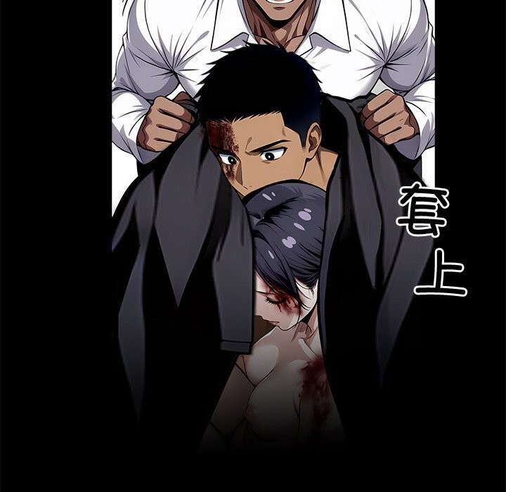 《黑道X上班族》漫画 第20話